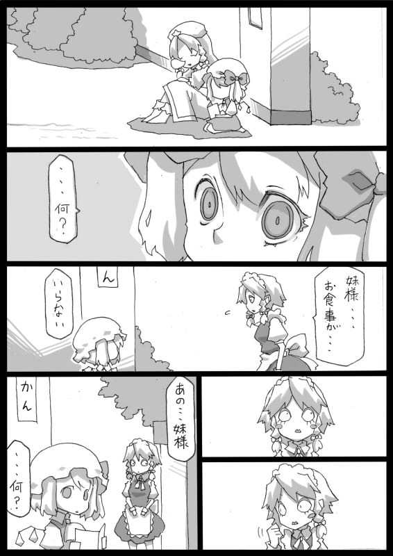 flandre scarlet, izayoi sakuya, and hong meiling (touhou) drawn by uni_mate