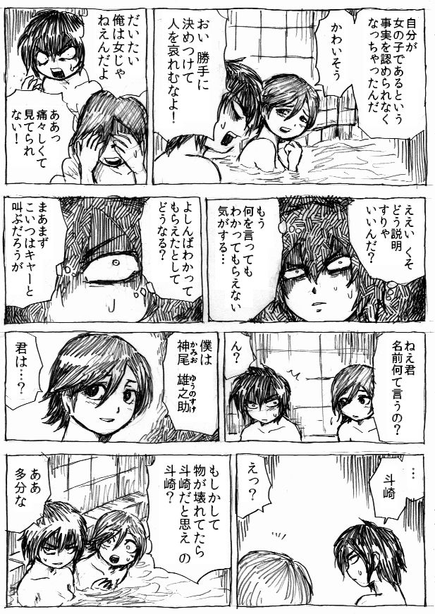 tozaki daijirou and kamio yuunosuke (original) drawn by byu_(orihazuma)