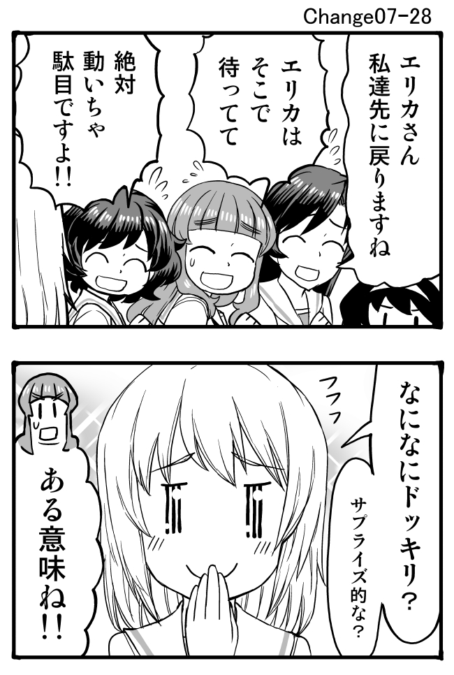 itsumi erika, akiyama yukari, takebe saori, reizei mako, and isuzu hana (girls und panzer) drawn by sutahiro_(donta)