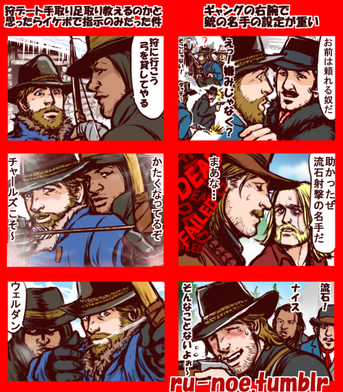 arthur morgan, charles smith, micah bell, javier escuela, and dutch van der linde (red dead redemption) drawn by megusto