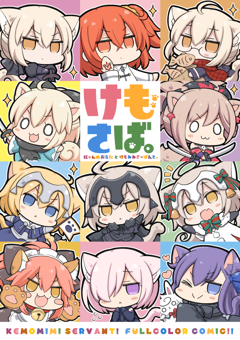 artoria pendragon, mash kyrielight, fujimaru ritsuka, tamamo, jeanne d'arc, and 9 more (fate and 2 more) drawn by nejikirio