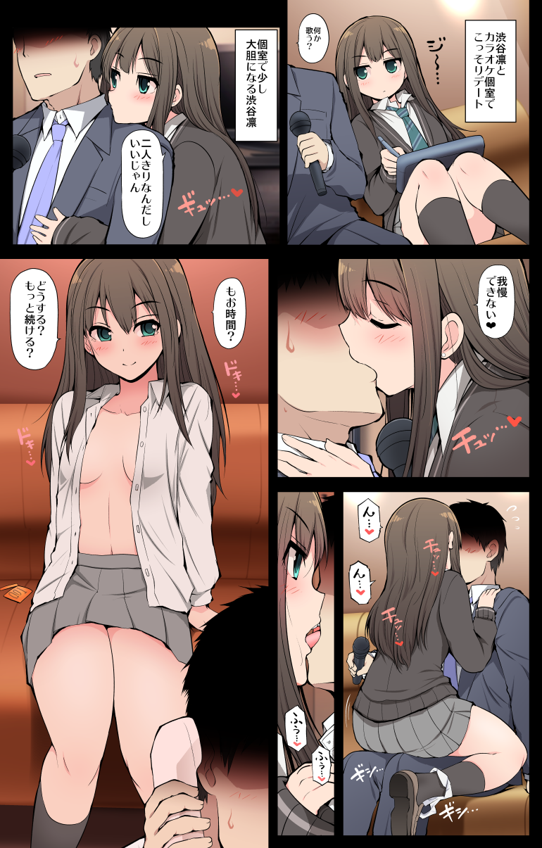 producer and shibuya rin (idolmaster and 1 more) drawn by serebi_ryousangata