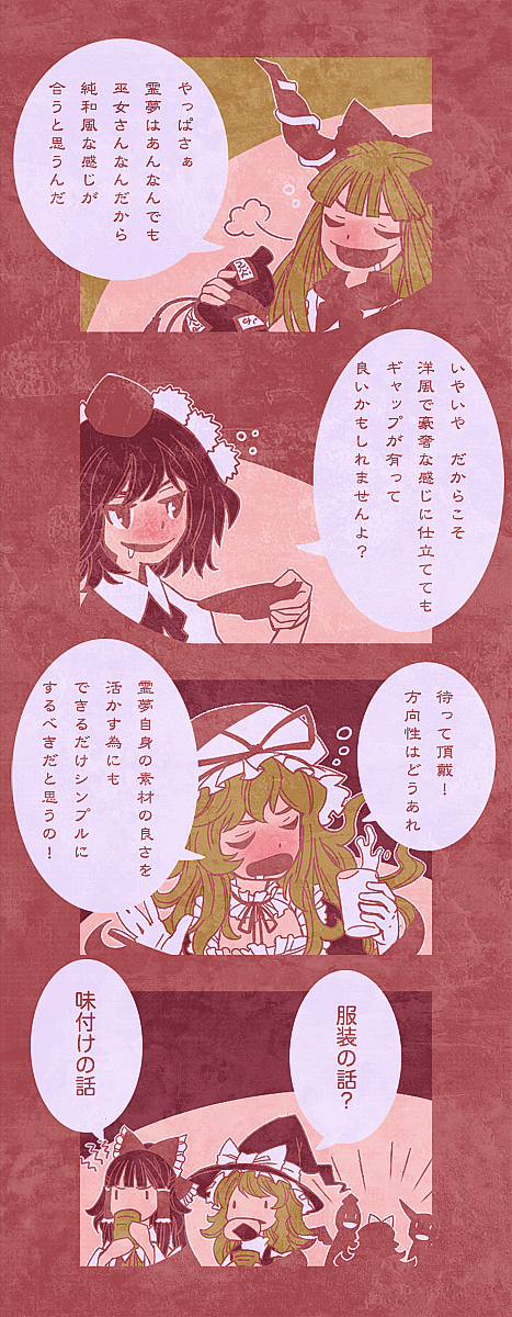 hakurei reimu, kirisame marisa, yakumo yukari, shameimaru aya, and ibuki suika (touhou) drawn by zounose