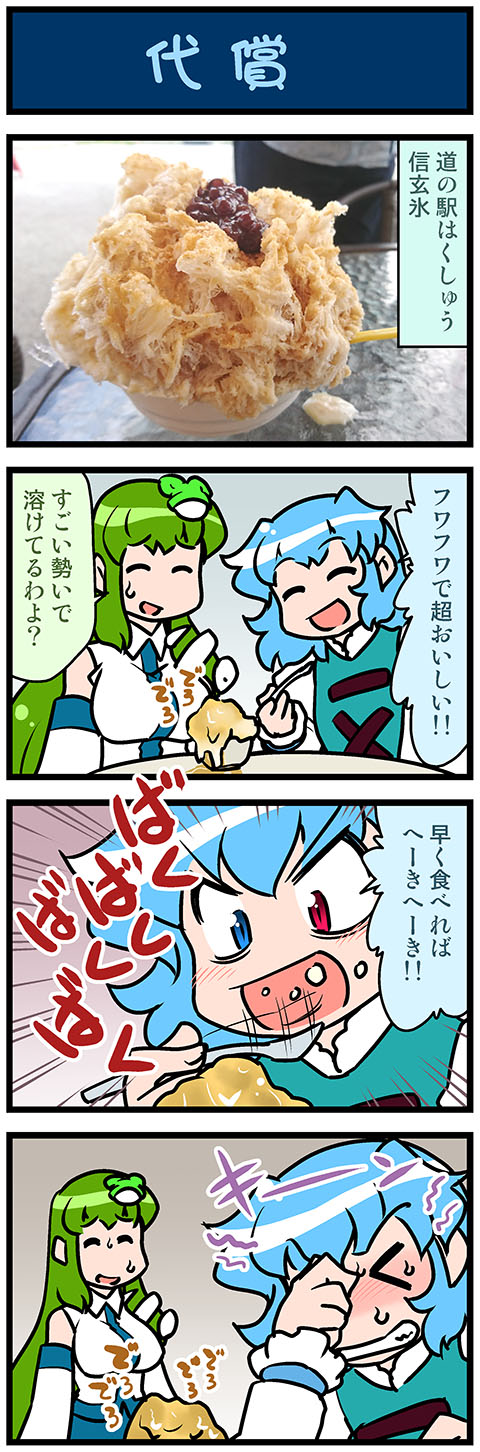 kochiya sanae and tatara kogasa (touhou) drawn by mizuki_hitoshi