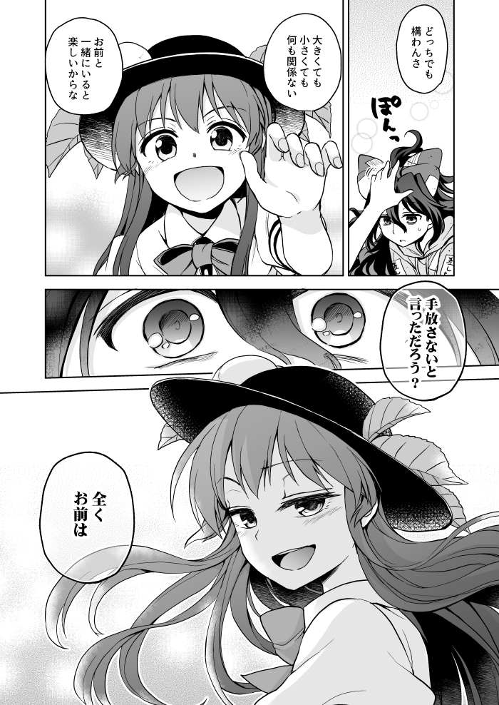 hinanawi tenshi and yorigami shion (touhou) drawn by mikagami_hiyori
