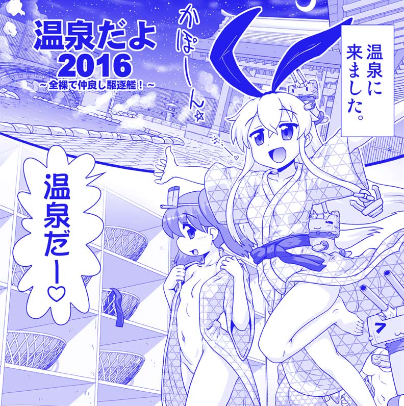 shimakaze, ryuujou, and rensouhou-chan (kantai collection) drawn by hase_yu