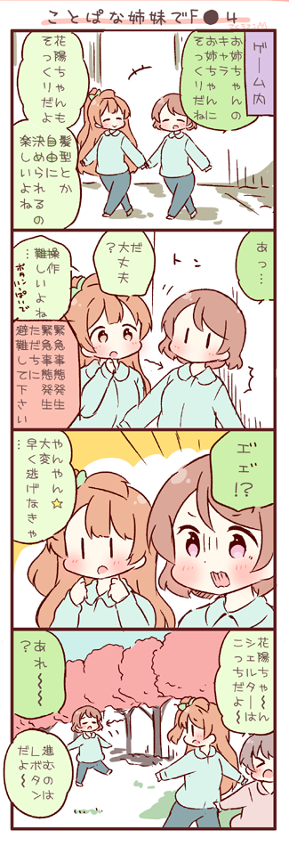 minami kotori and koizumi hanayo (love live! and 1 more) drawn by saku_usako_(rabbit)