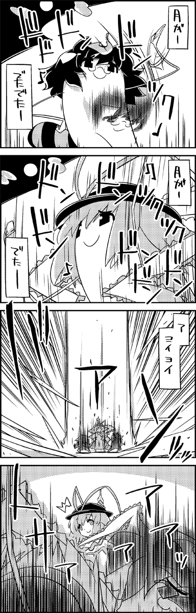 nagae iku and futatsuiwa mamizou (touhou) drawn by tani_takeshi