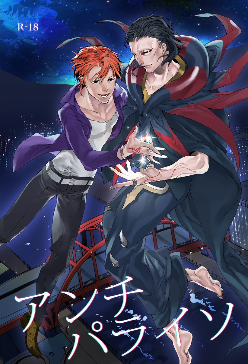 gilles de rais and uryuu ryuunosuke (fate and 1 more) drawn by nito_(siccarol)