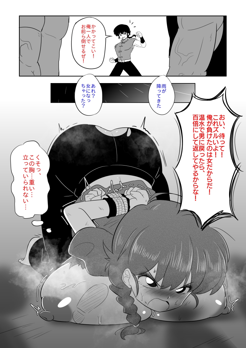ranma-chan and saotome ranma (ranma 1/2) drawn by yaminokuroko