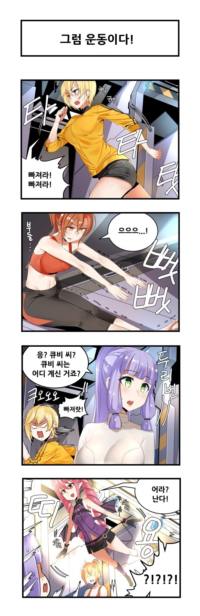 croia, ophelia, maiyo, and cubi (master of eternity) drawn by dickbomber