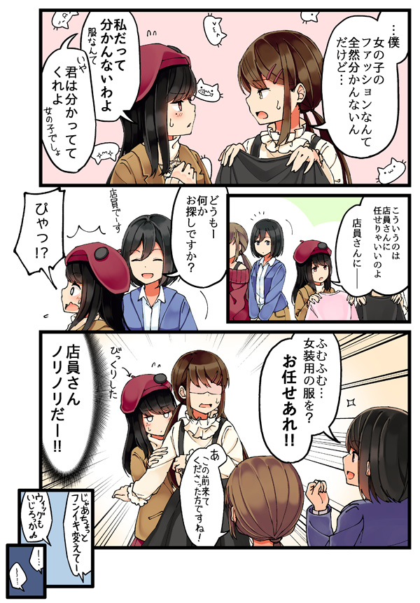 ousaka nanami, terazaki kaoru, nao-chan, and mashiro-chan (real mo tama ni wa uso wo tsuku) drawn by niichi_(komorebi-palette)