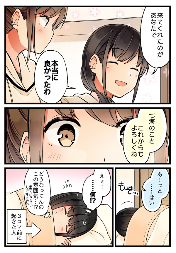 ousaka nanami, terazaki kaoru, and ousaka shouko (real mo tama ni wa uso wo tsuku) drawn by niichi_(komorebi-palette)