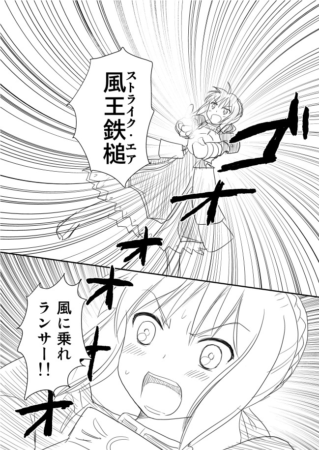 artoria pendragon and saber (fate and 1 more) drawn by shimazaki_mujirushi