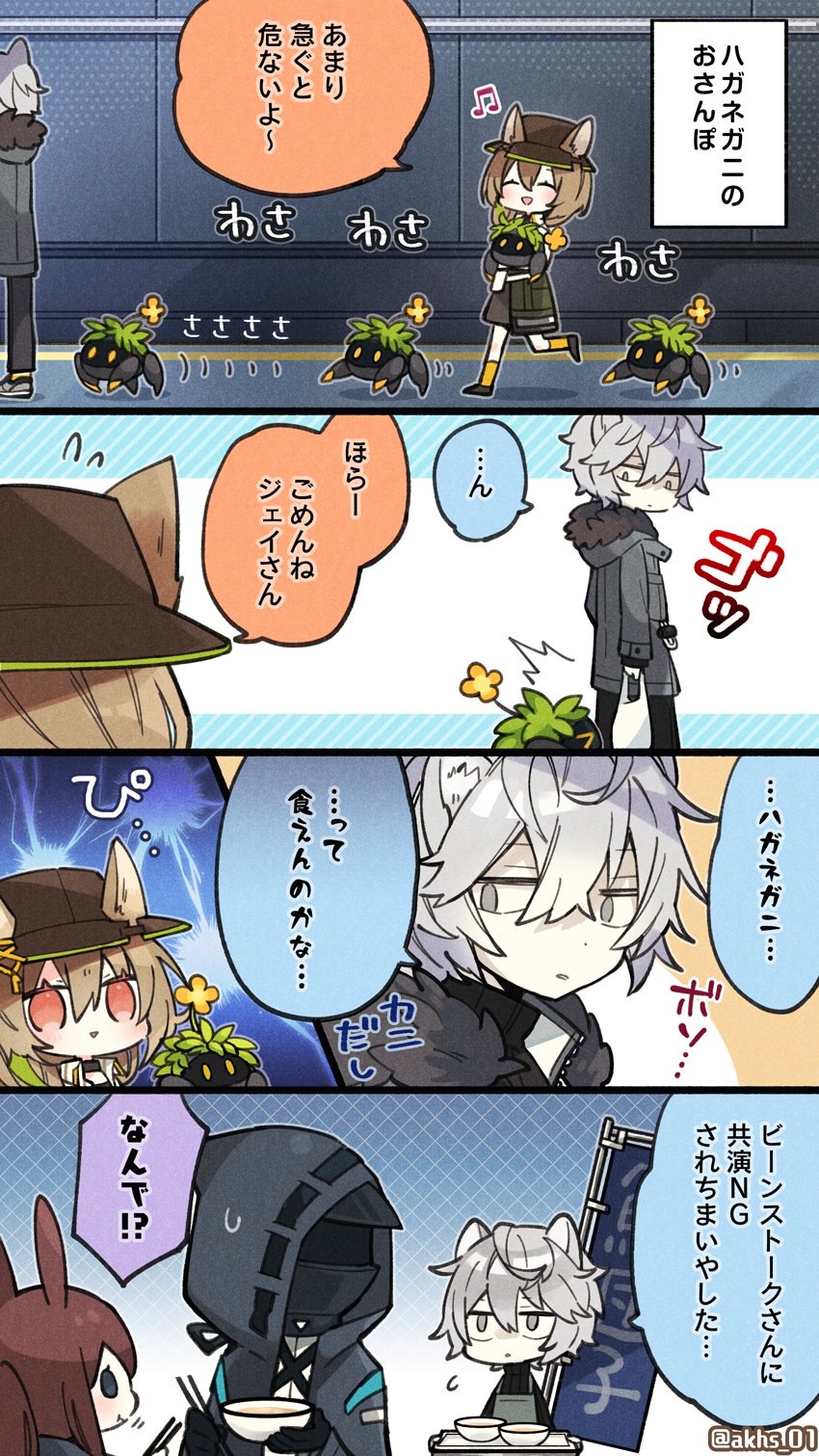 doctor, amiya, beanstalk, jaye, and domesticated metal crab (arknights) drawn by akebi_(kakororo)