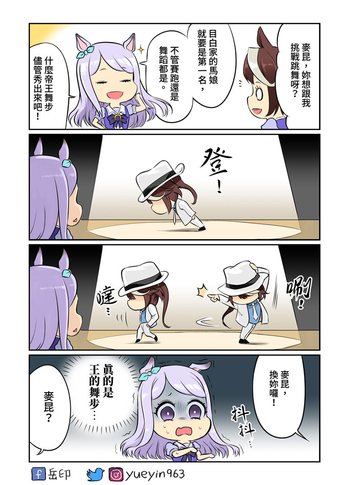 mejiro mcqueen, tokai teio, and michael jackson (umamusume and 1 more) drawn by yue_yin