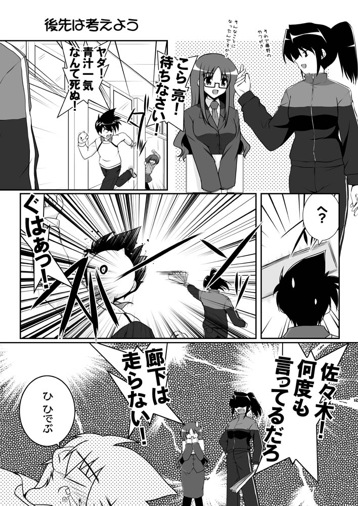 original and 1 more drawn by mikage_takashi