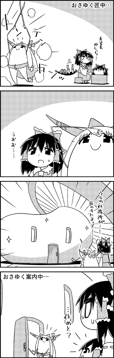 hakurei reimu, yakumo yukari, hinanawi tenshi, and ibuki suika (touhou) drawn by tani_takeshi