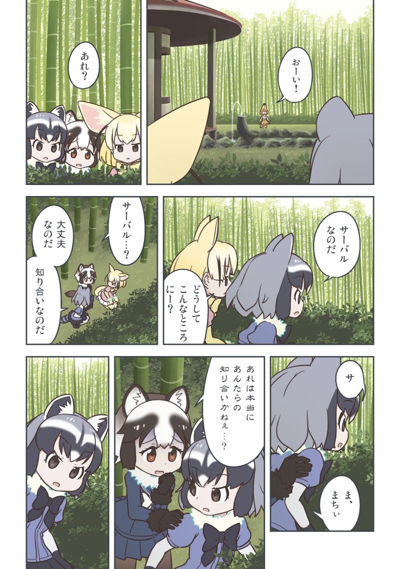 serval, common raccoon, fennec, and tanuki (kemono friends) drawn by quick_waipa