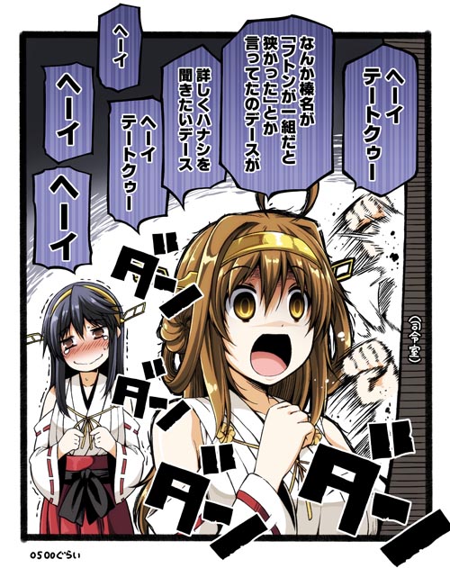 kongou and haruna (kantai collection) drawn by utsurogi_angu