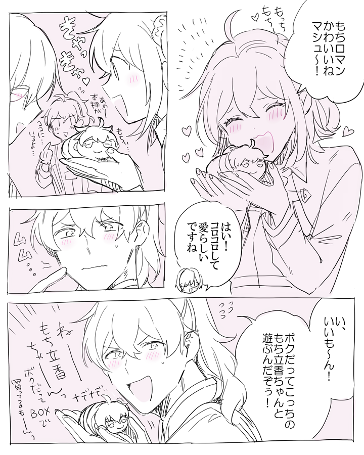 mash kyrielight, fujimaru ritsuka, and romani archaman (fate and 1 more) drawn by wani_(mezo)