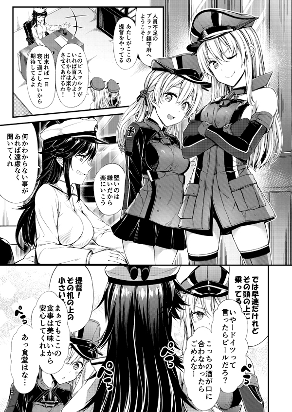hibiki, prinz eugen, female admiral, and bismarck (kantai collection) drawn by teruui