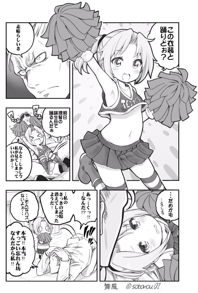 admiral and maikaze (kantai collection) drawn by soborou