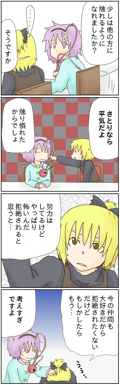 komeiji satori and kurodani yamame (touhou) drawn by kiriuzasu
