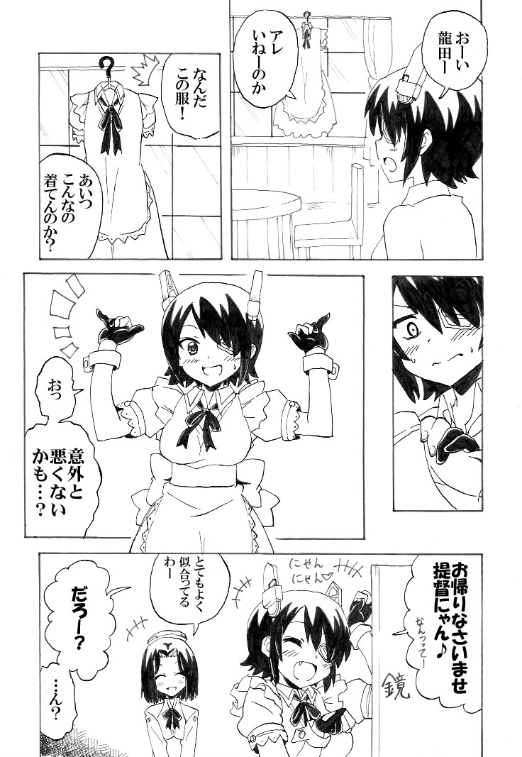 tenryuu and tatsuta (kantai collection) drawn by nome_(nnoommee)