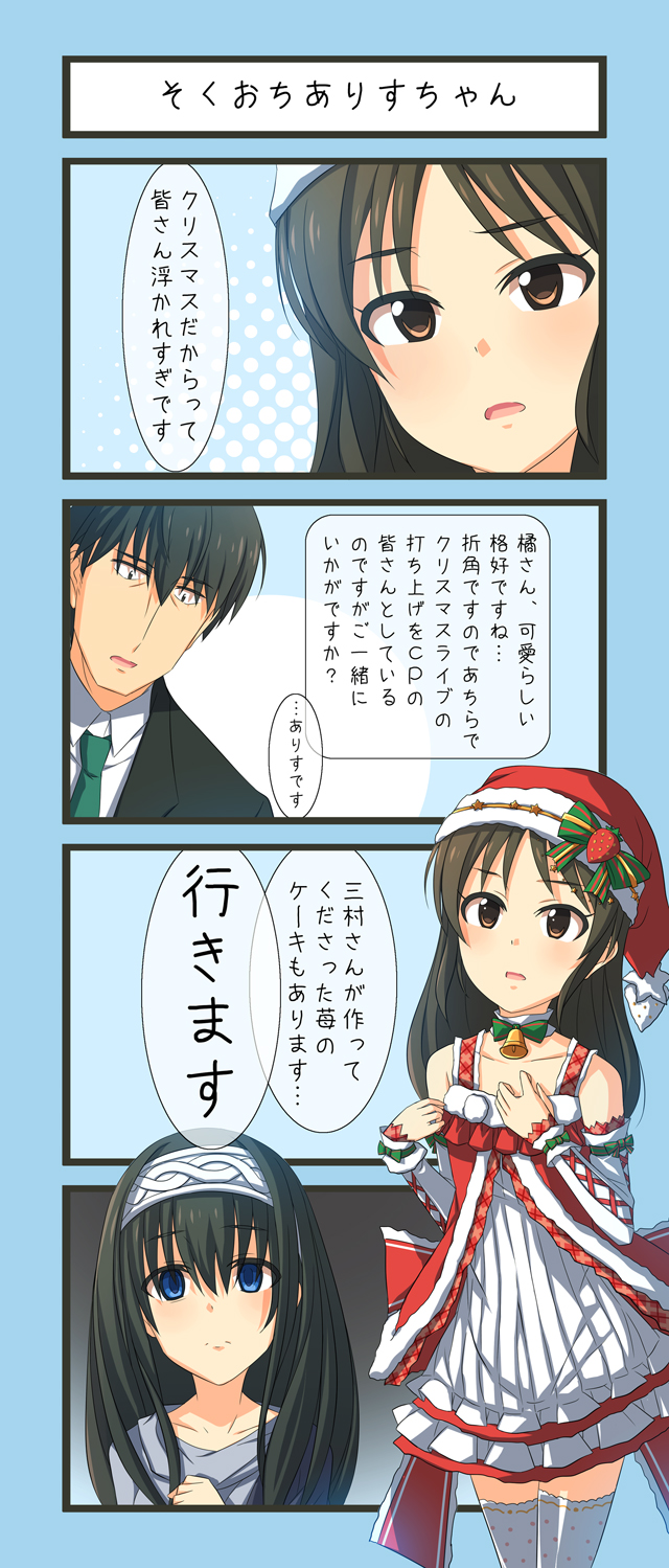 producer, sagisawa fumika, and tachibana arisu (idolmaster and 1 more) drawn by nu_(plastic_eraser)