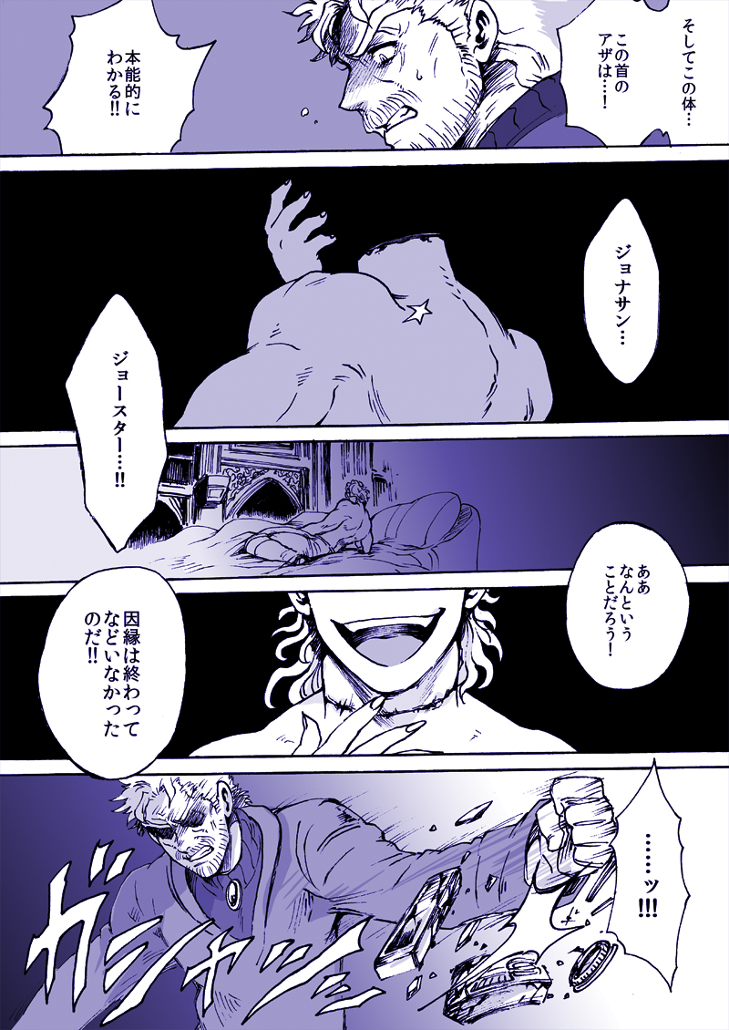 joseph joestar and dio brando (jojo no kimyou na bouken and 1 more) drawn by hamadaichi