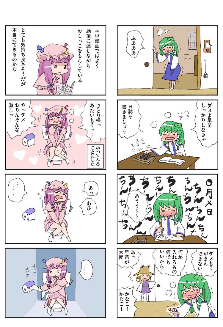 kochiya sanae, konpaku youmu, patchouli knowledge, and moriya suwako (touhou) drawn by fu_(mushibun)