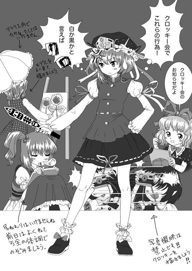 shameimaru aya, kazami yuuka, shiki eiki, onozuka komachi, and medicine melancholy (touhou and 1 more) drawn by misawa_hiroshi