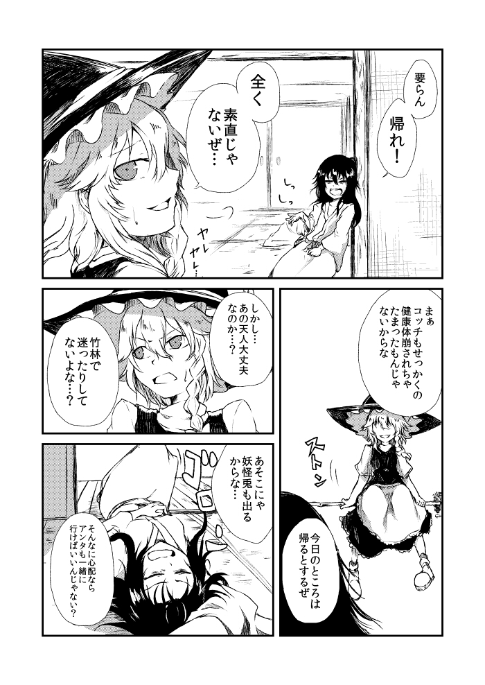 hakurei reimu and kirisame marisa (touhou) drawn by judo_fuu