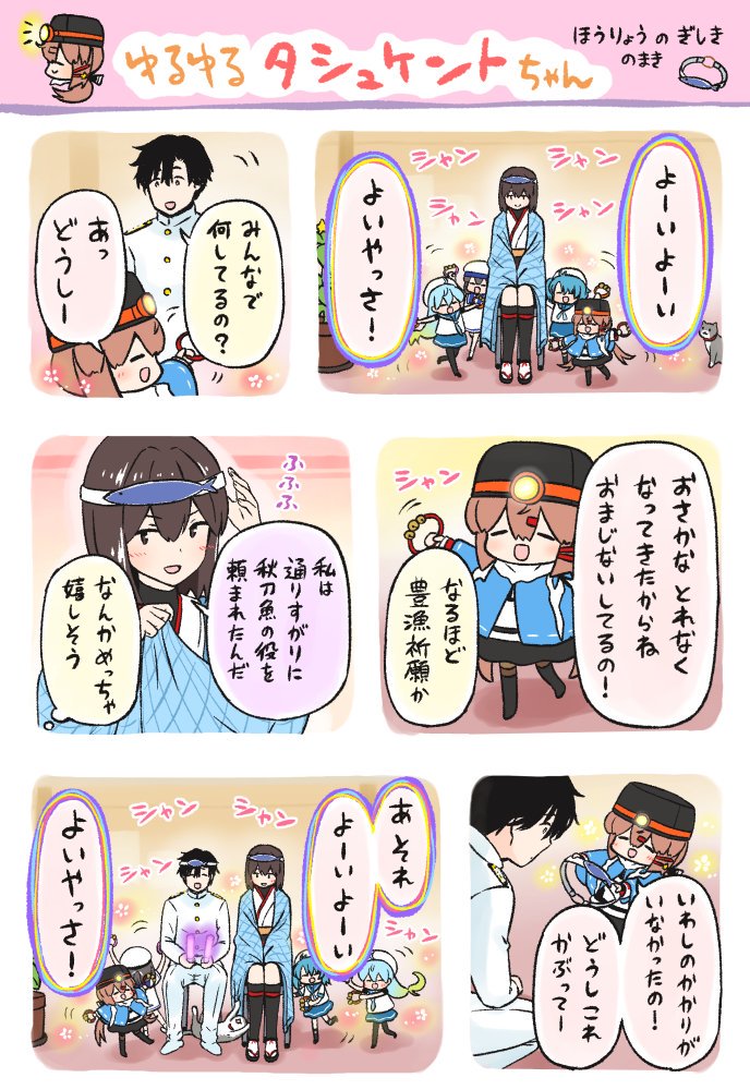 admiral, hyuuga, tashkent, sado, daitou, and 1 more (kantai collection) drawn by yuasa_makoto