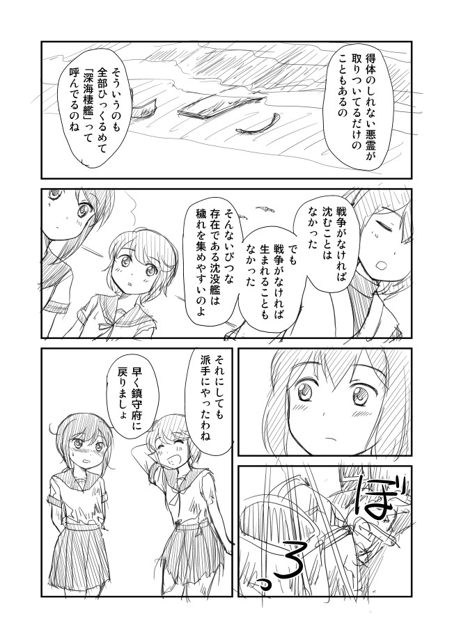 fubuki, miyuki, and ise (kantai collection) drawn by shimazaki_mujirushi