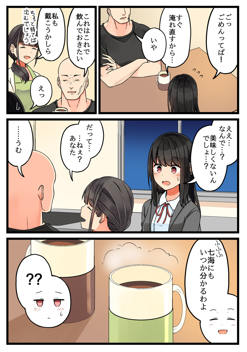 ousaka nanami (real mo tama ni wa uso wo tsuku) drawn by niichi_(komorebi-palette)