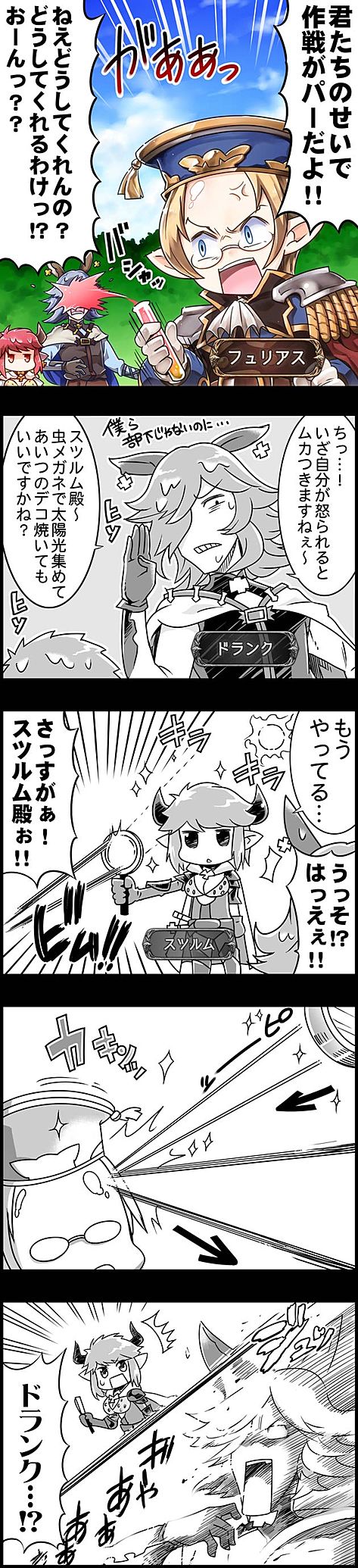 sturm, drang, and furious (granblue fantasy) drawn by kiku_hitomoji