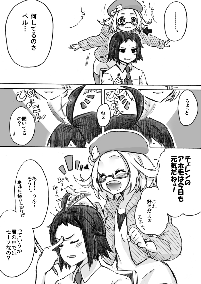bianca and cheren (pokemon and 2 more) drawn by saotome_hiyori