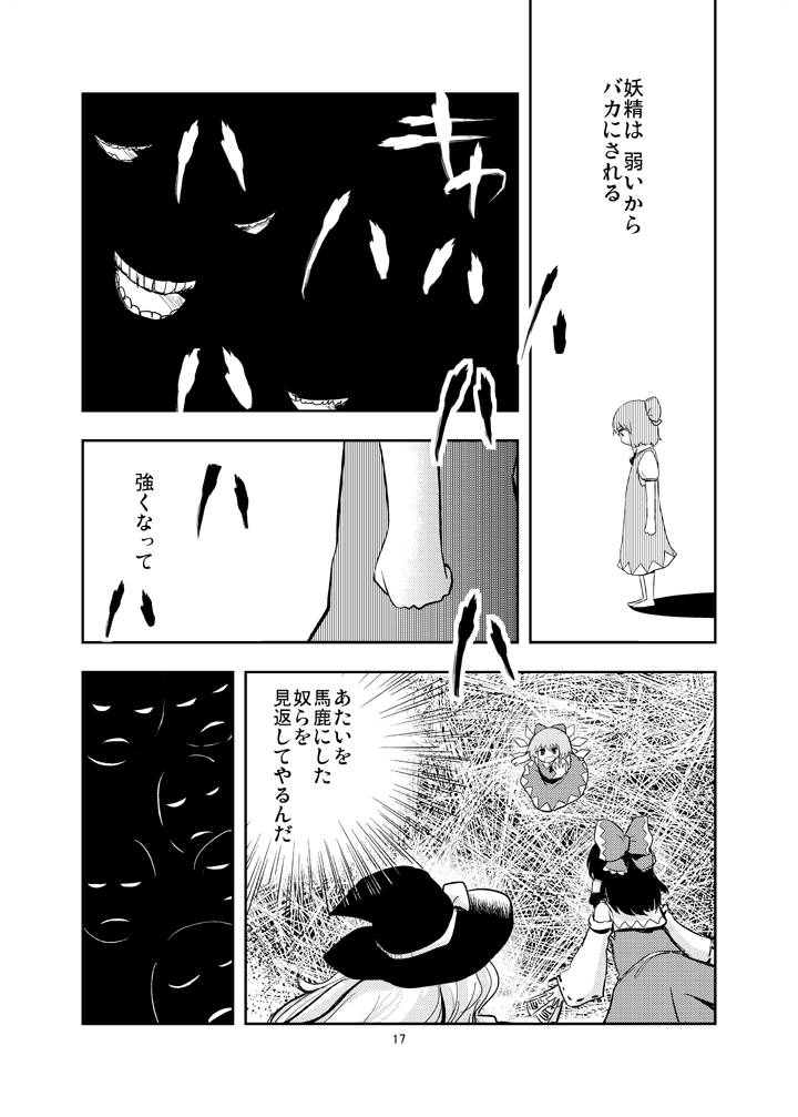 hakurei reimu, kirisame marisa, and cirno (touhou) drawn by ikaasi