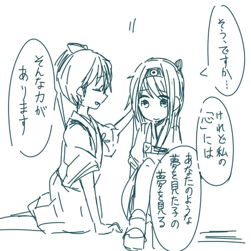 houshou and shoukaku (kantai collection) drawn by itomugi-kun