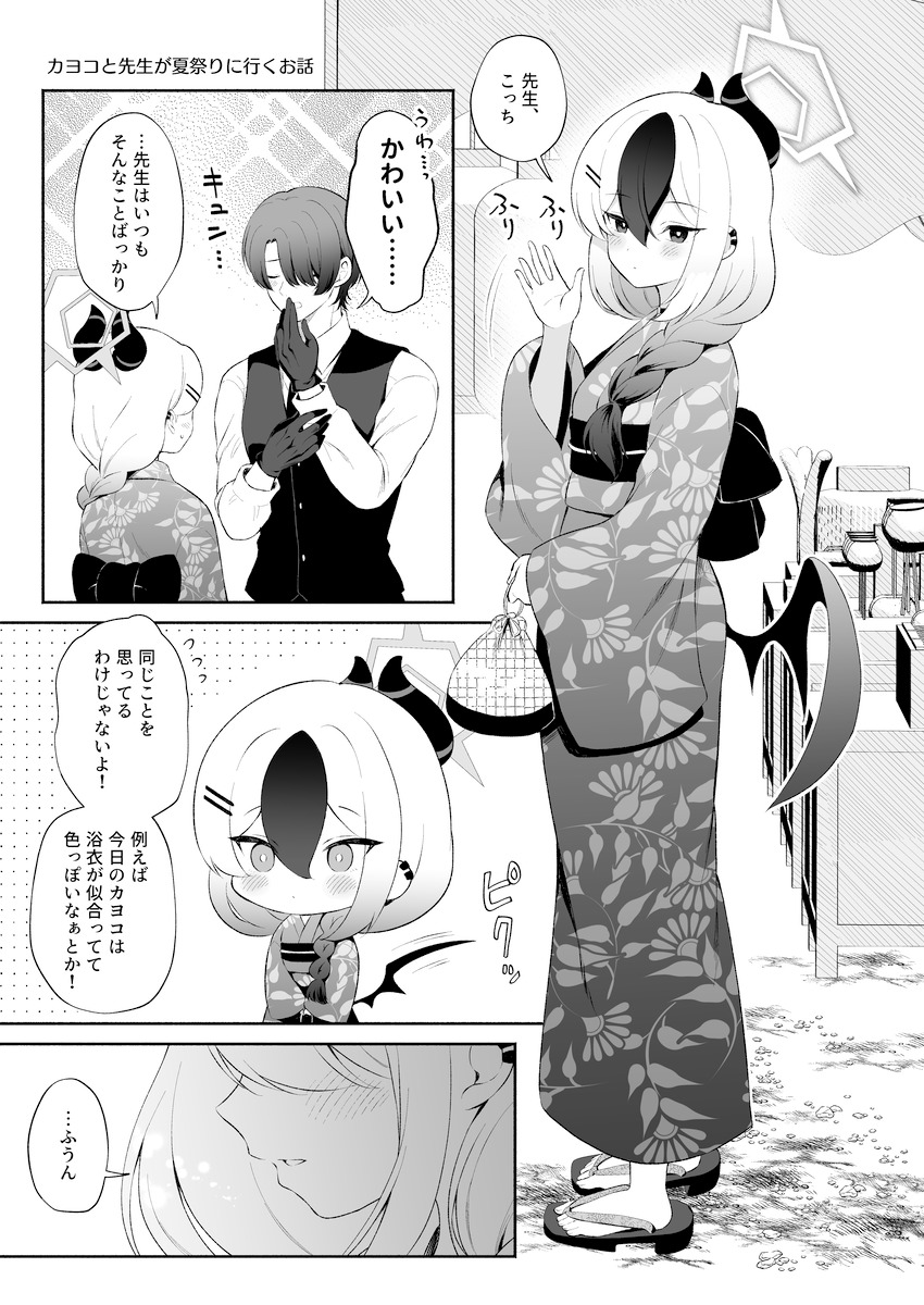 sensei and kayoko (blue archive) drawn by komi_zumiko