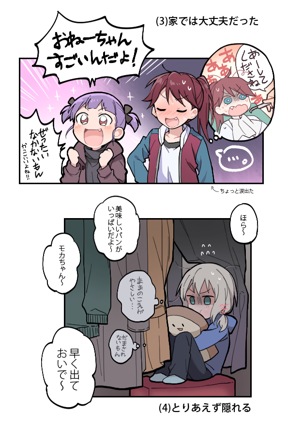 aoba moca, udagawa tomoe, and udagawa ako (bang dream!) drawn by re_ghotion