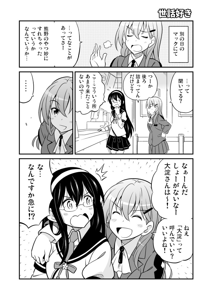 suzuya and ooyodo (kantai collection) drawn by amasawa_natsuhisa