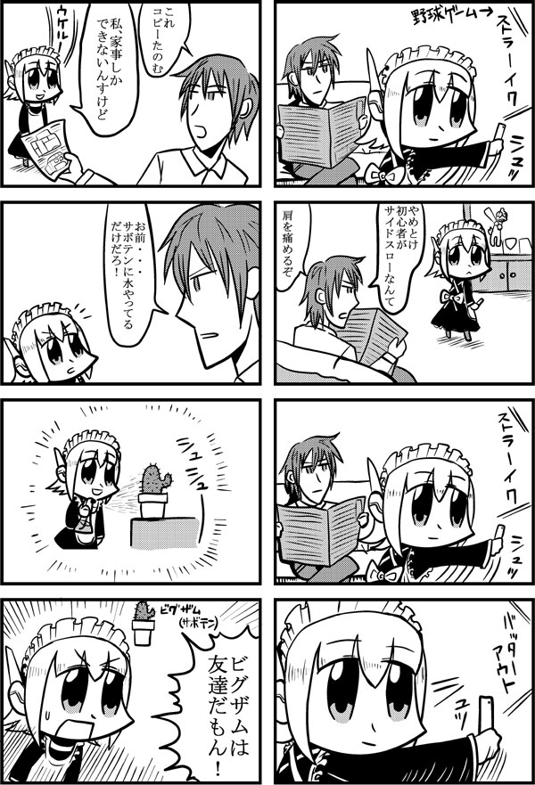 duckman, big zam, fumimi, and tsuneda (3ldkm) drawn by bkub