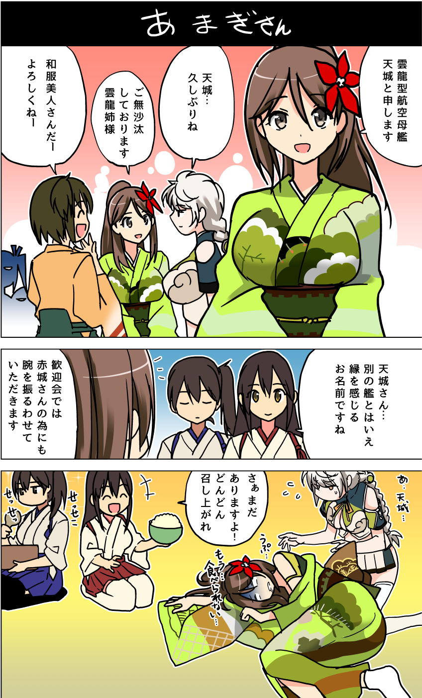 kaga, akagi, zuikaku, hiryuu, unryuu, and 1 more (kantai collection) drawn by masukuza_j