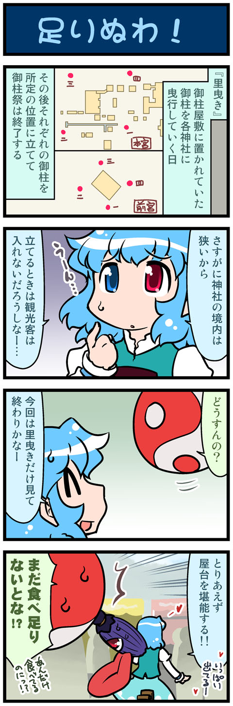 tatara kogasa (touhou) drawn by mizuki_hitoshi