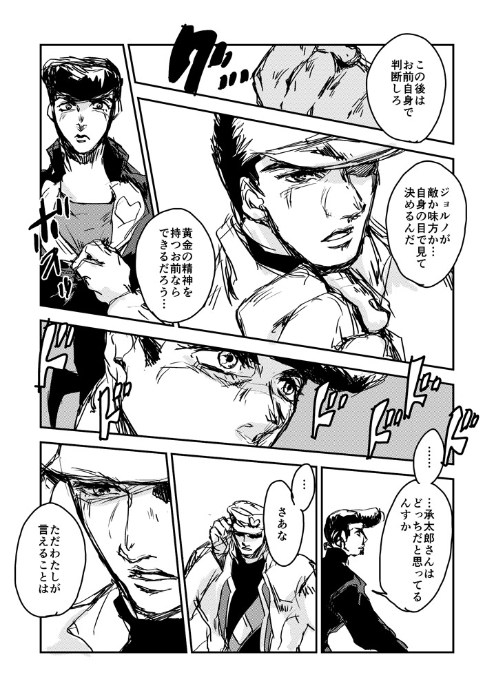kujo jotaro and higashikata josuke (jojo no kimyou na bouken and 1 more) drawn by muya_(uyamuya_jj)