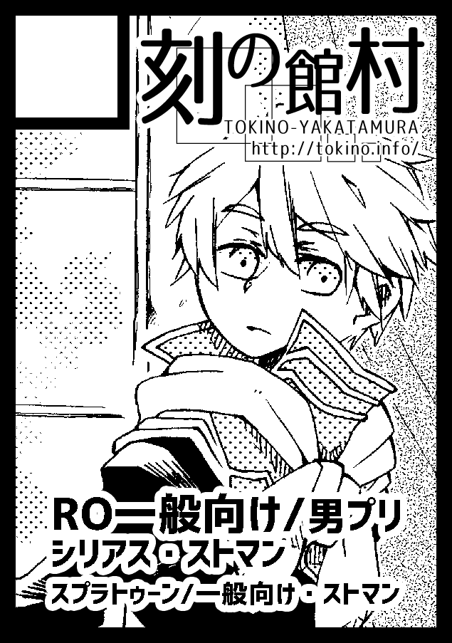 priest (ragnarok online and 1 more) drawn by sansaro