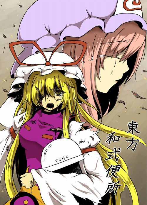 yakumo yukari and saigyouji yuyuko (touhou) drawn by volkies